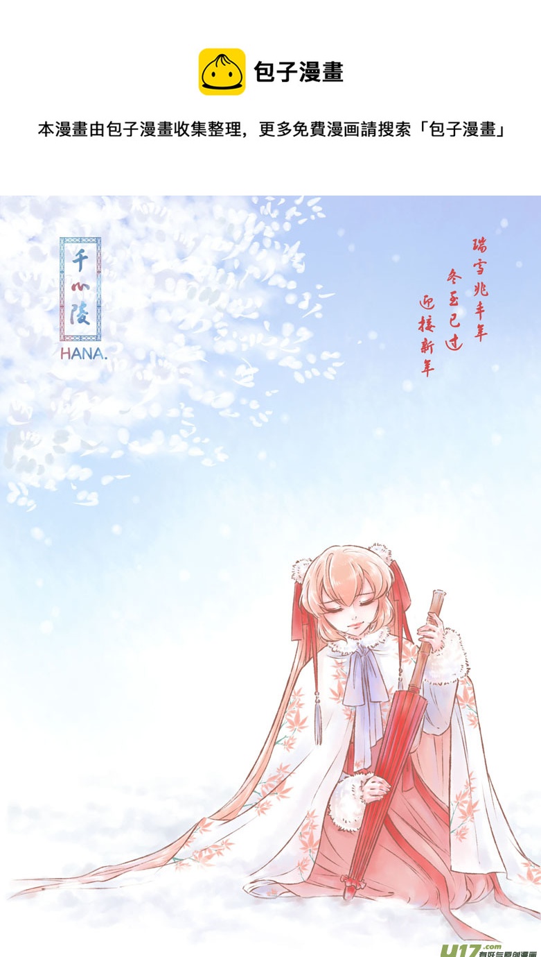 千心陵 - 第一百一十三章 - 1