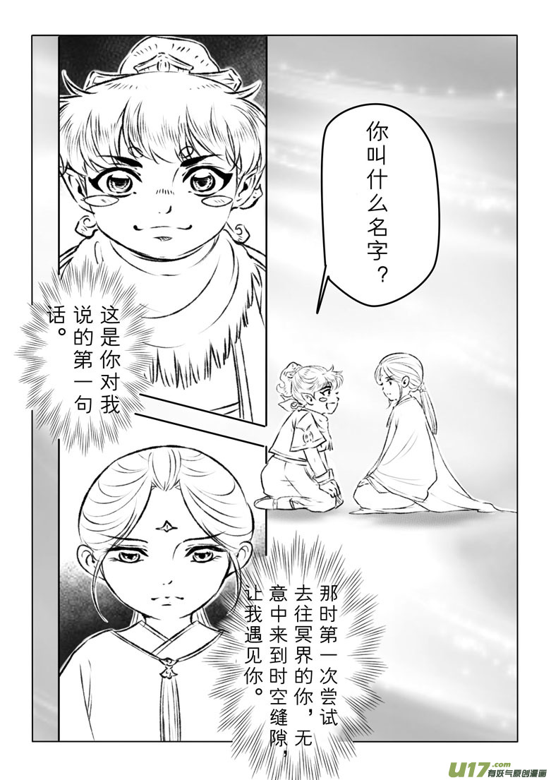 千心陵 - 第一百一十五章 - 2