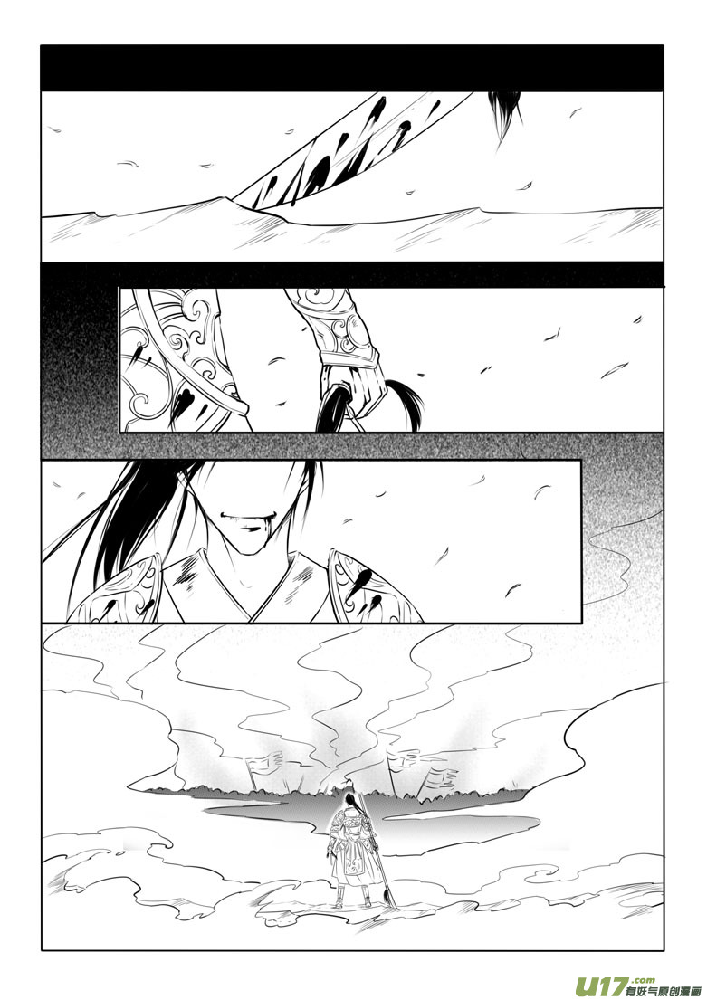千心陵 - 第十五章(1/2) - 3