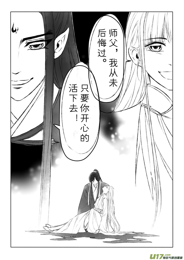 千心陵 - 第一百四十章 - 2