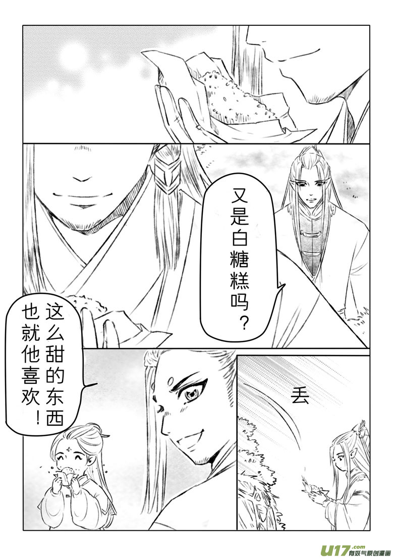 千心陵 - 第一百四十八章 - 2