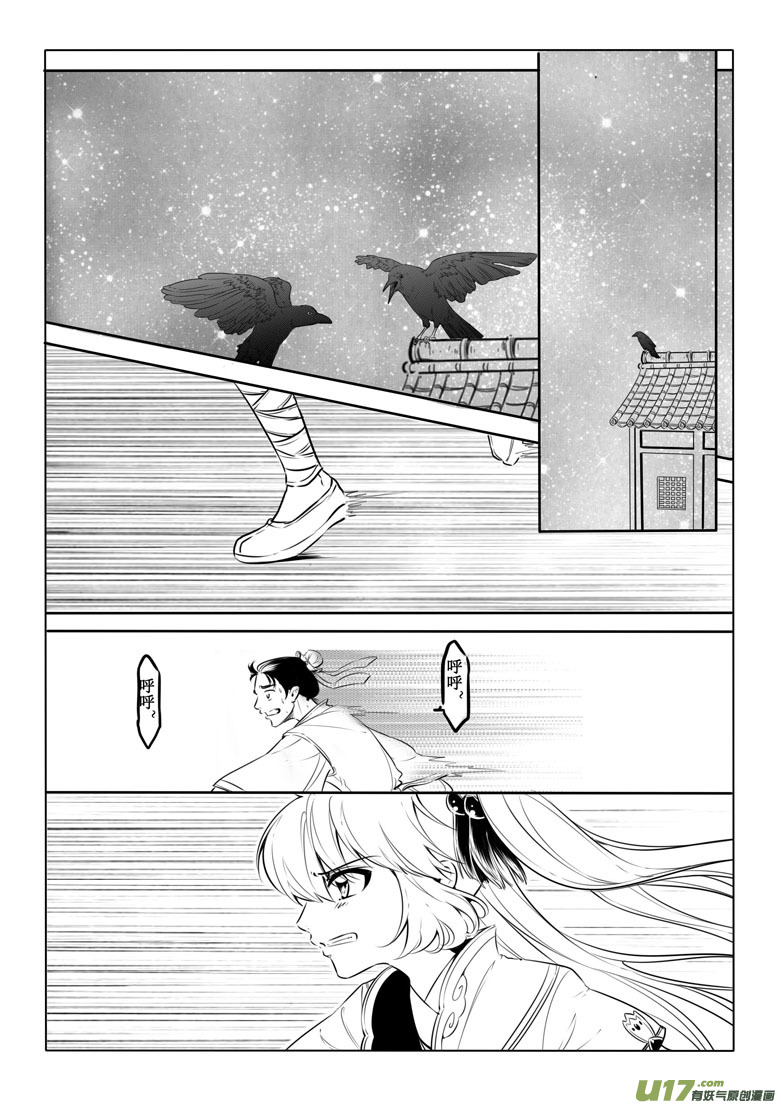 千心陵 - 第十七章(1/2) - 2