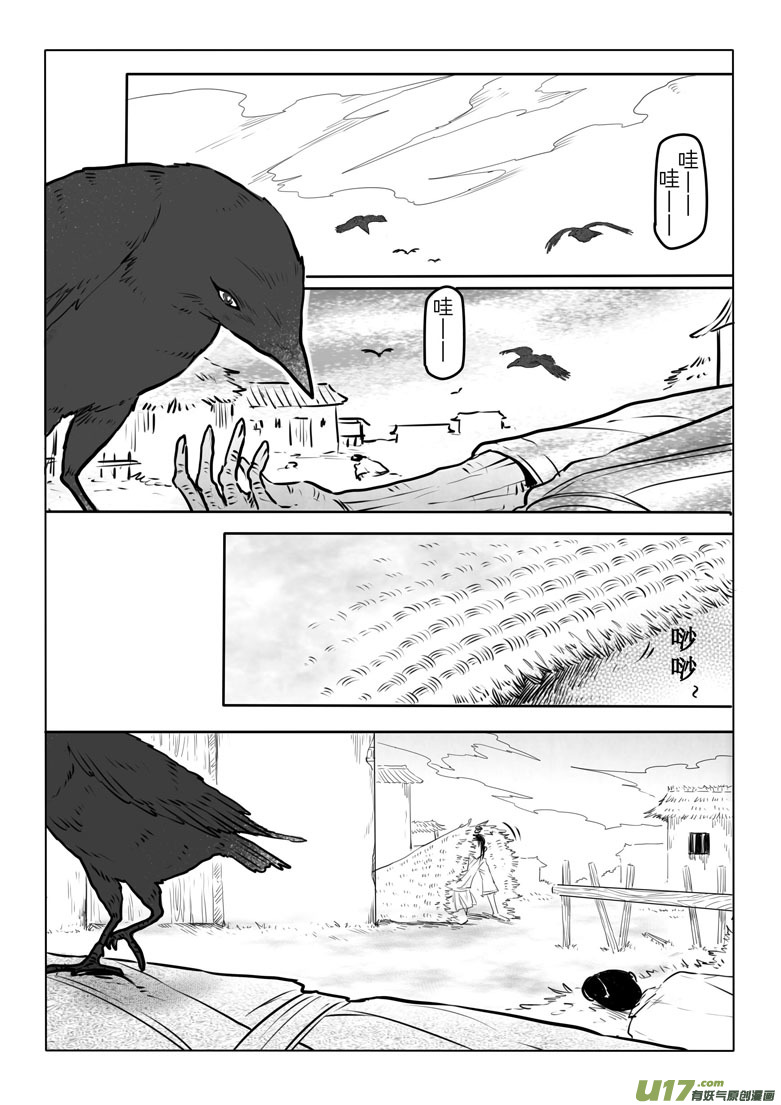 千心陵 - 第五十一章 - 2