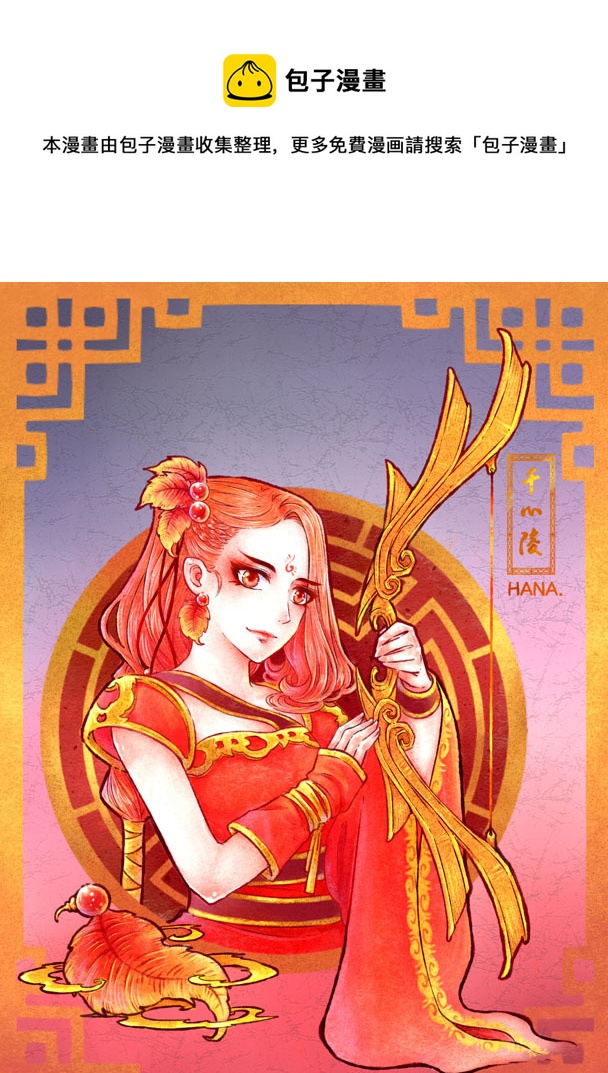 千心陵 - 第五十三章大約是水月炙烈番外 - 1