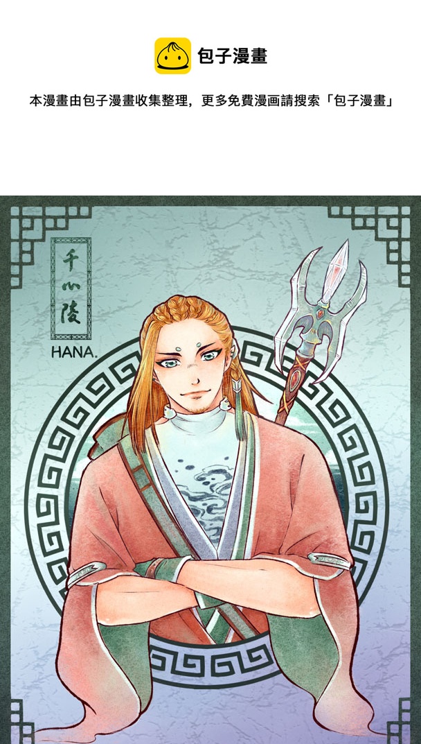 千心陵 - 第五十五章 - 1