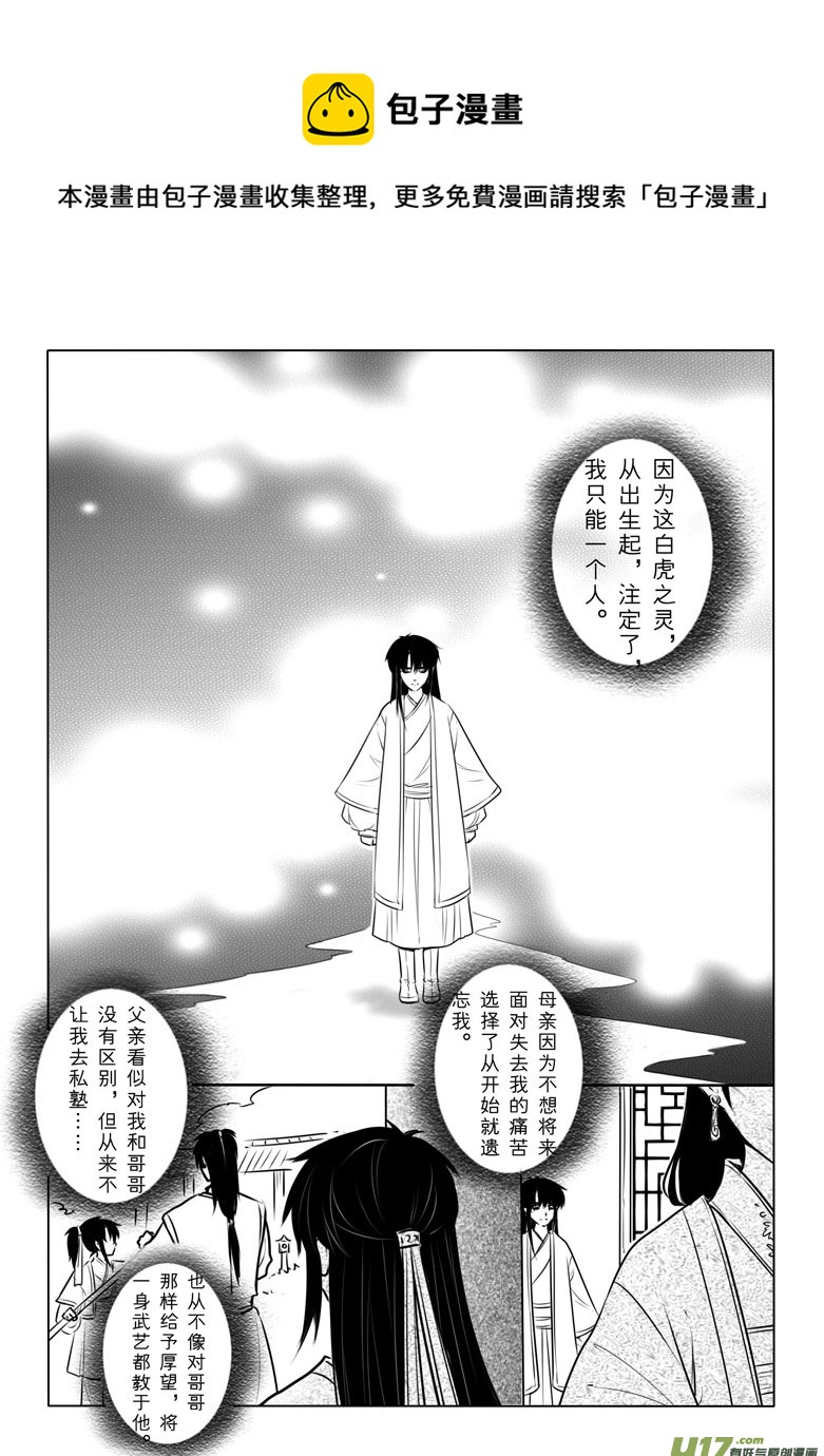 千心陵 - 番外 羽 - 1