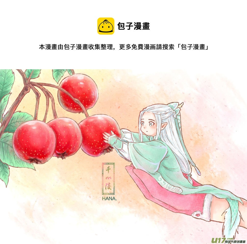 千心陵 - 第七十二章 - 1