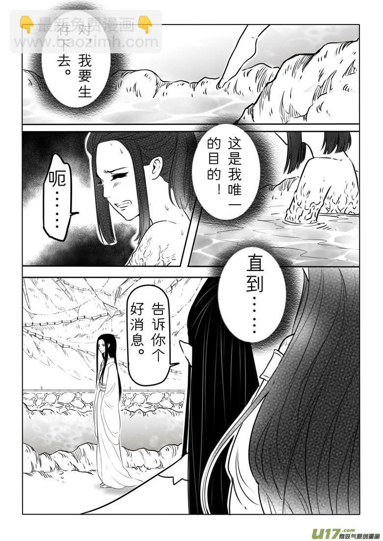 千心陵 - 番外 夕月 - 2
