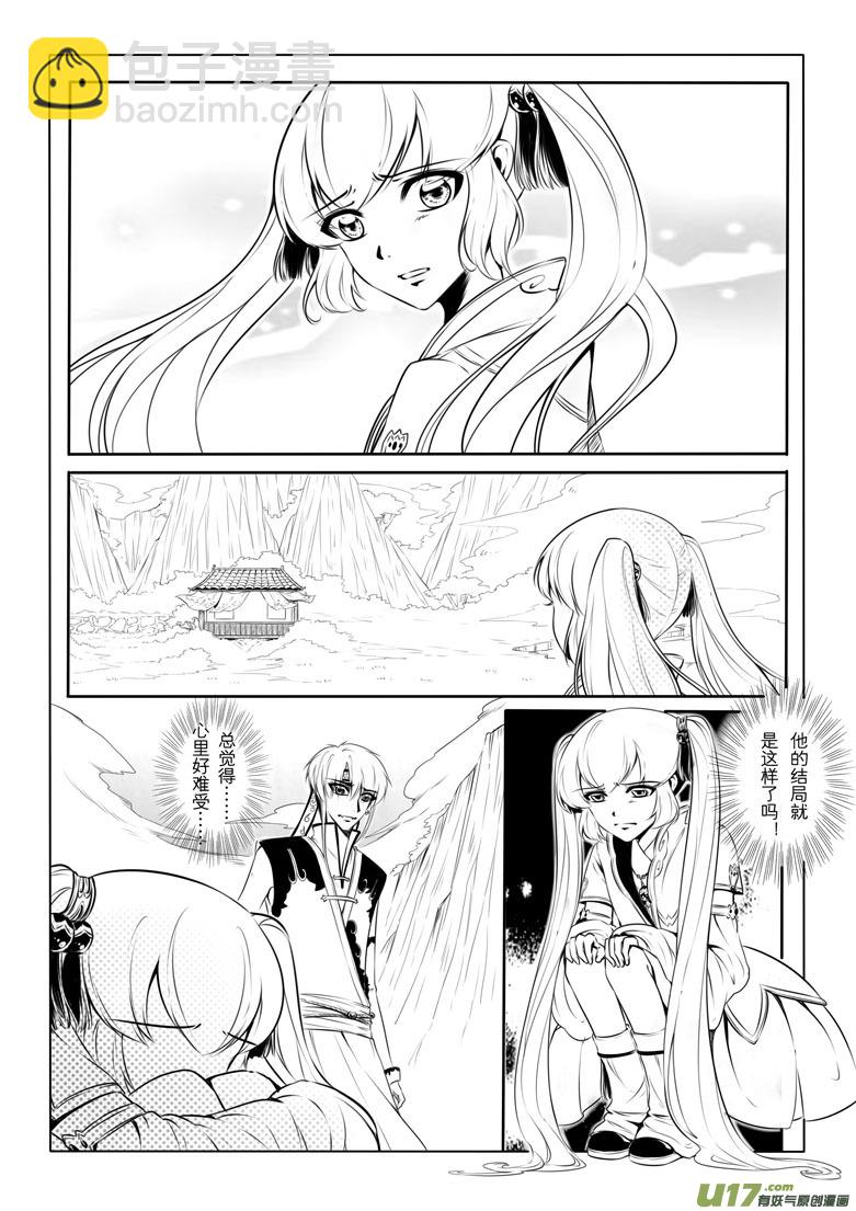 千心陵 - 第九章(1/2) - 3