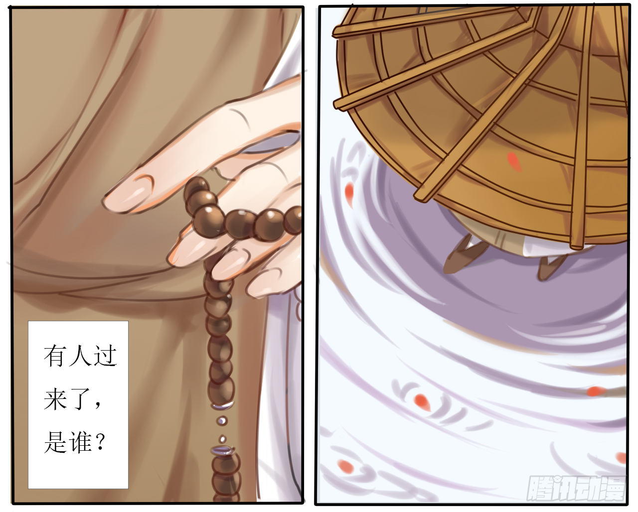 千言千語 - 塵封記憶（下） - 3