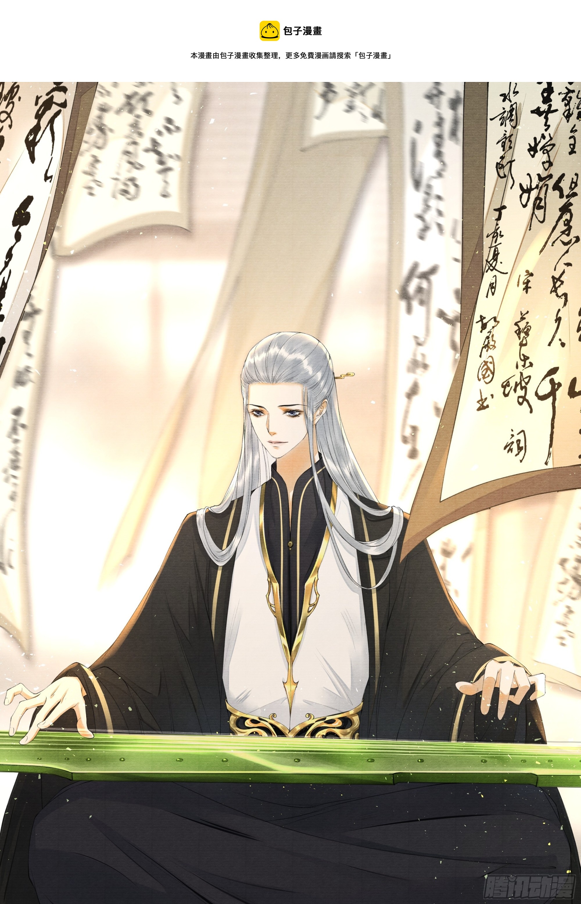 千帳燈 - 第161話  人世繁華 - 1