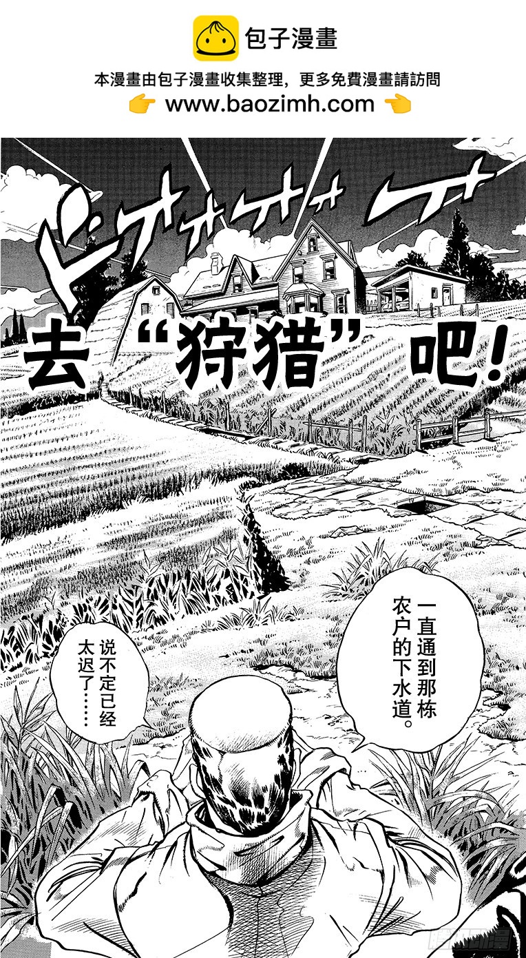 喬喬的奇妙冒險 - 第326話 - 2