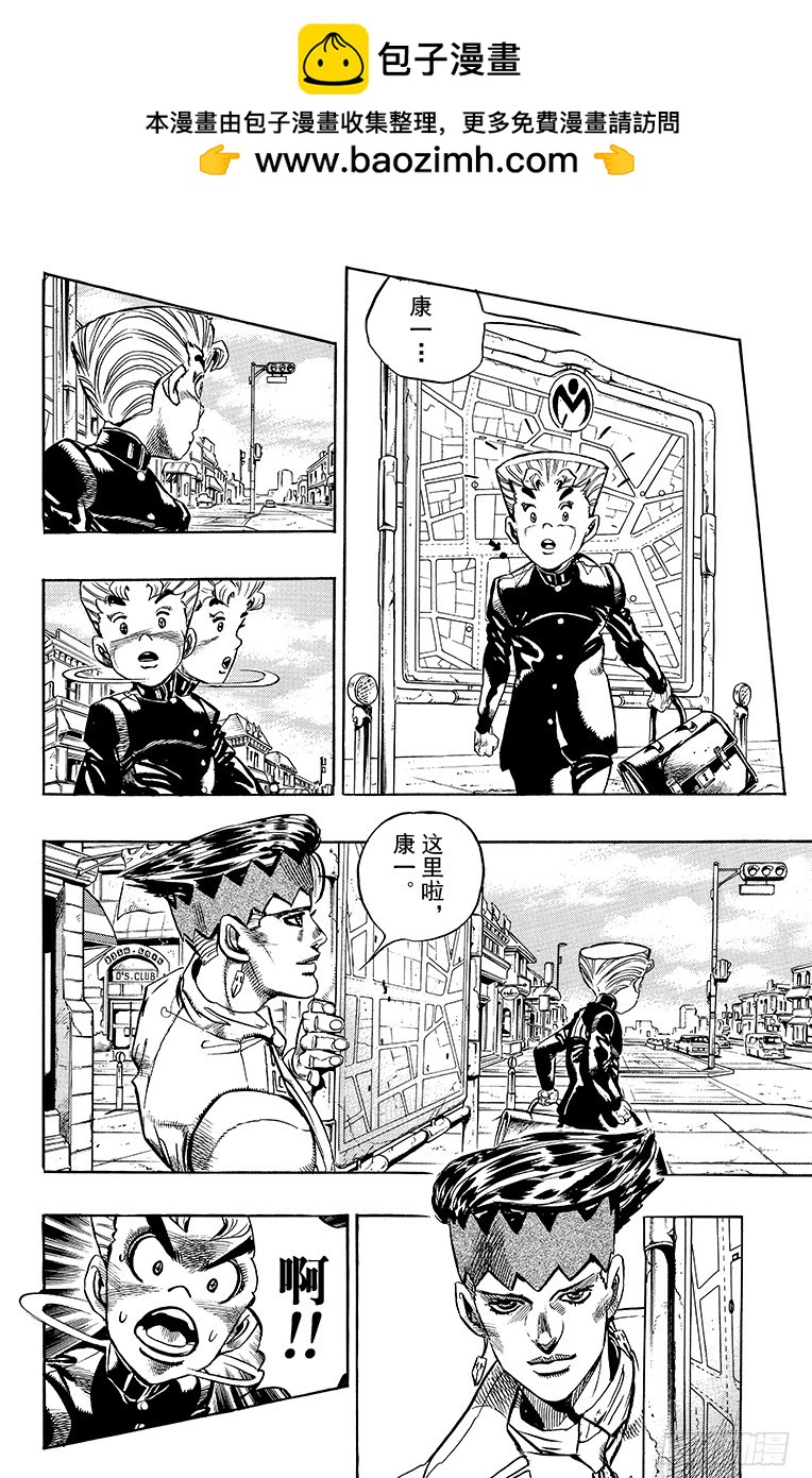 喬喬的奇妙冒險 - 第330話 - 2