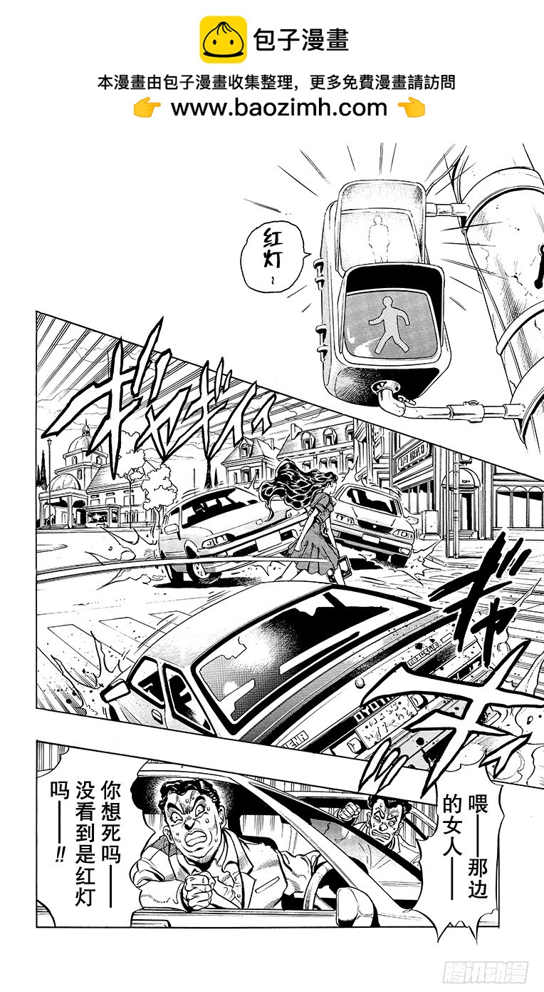 喬喬的奇妙冒險 - 第350話 - 2