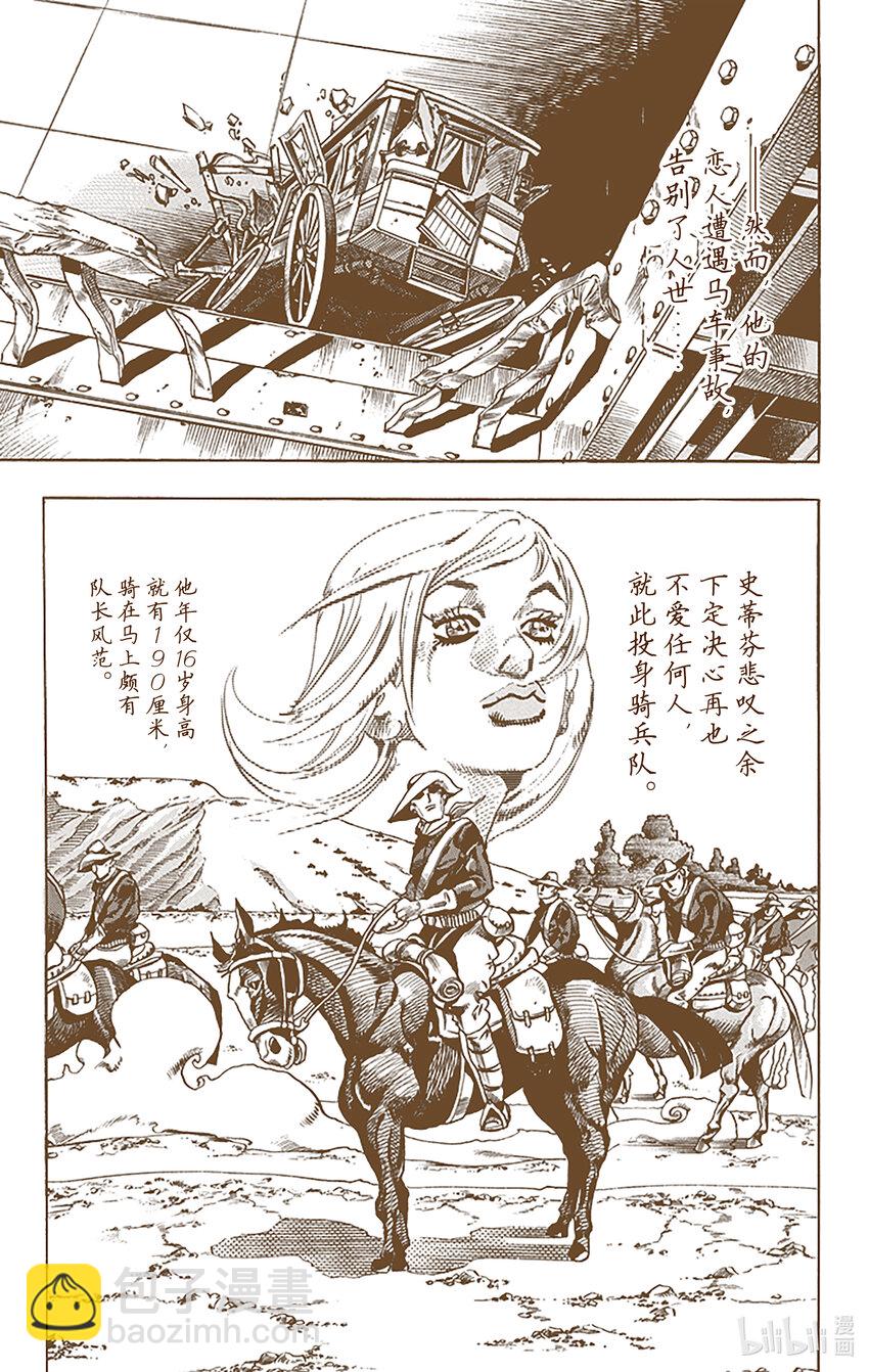 喬喬的奇妙冒險 彩色版（1-8部） - 番外 STEEL BALL RUN 舉辦原委~ - 2