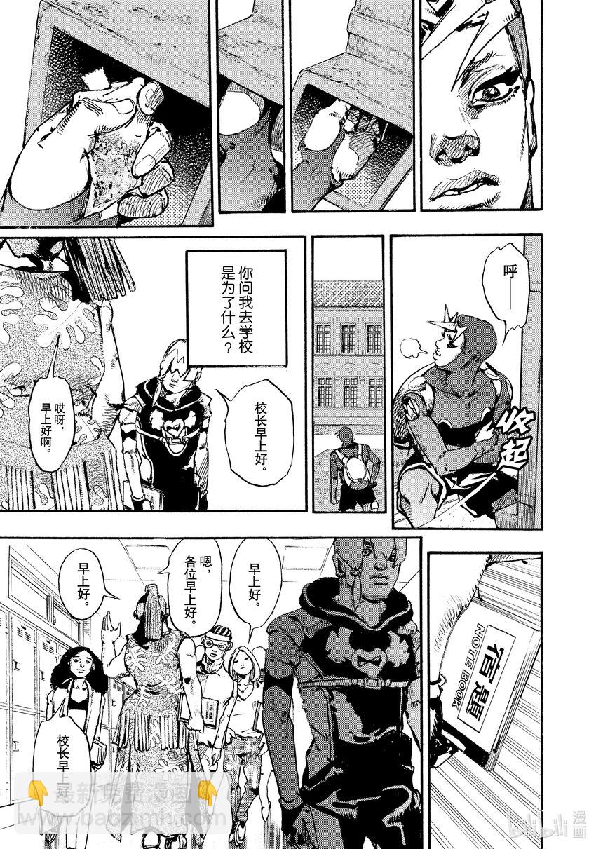 喬喬的奇妙冒險 第9部 The JOJO Lands - 01 01(2/2) - 1