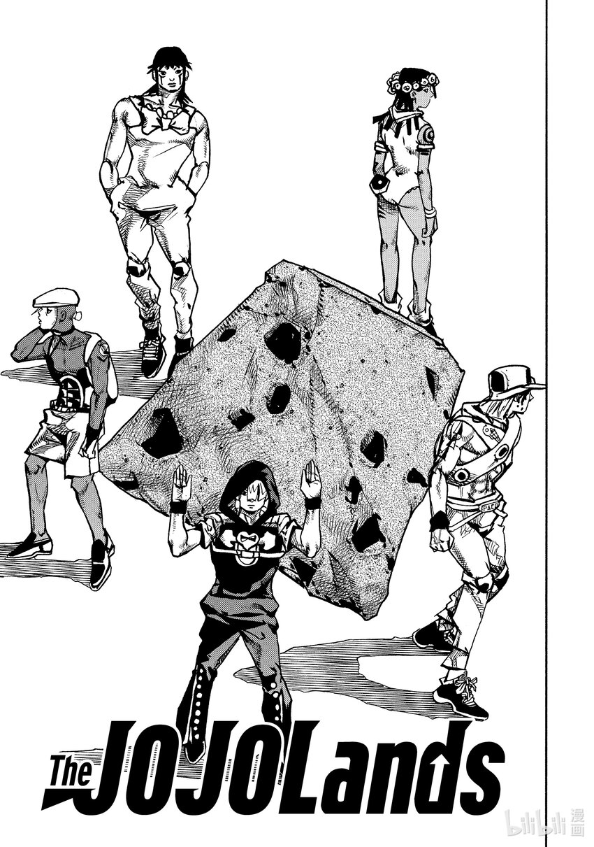 喬喬的奇妙冒險 第9部 The JOJO Lands - 13 13 - 1