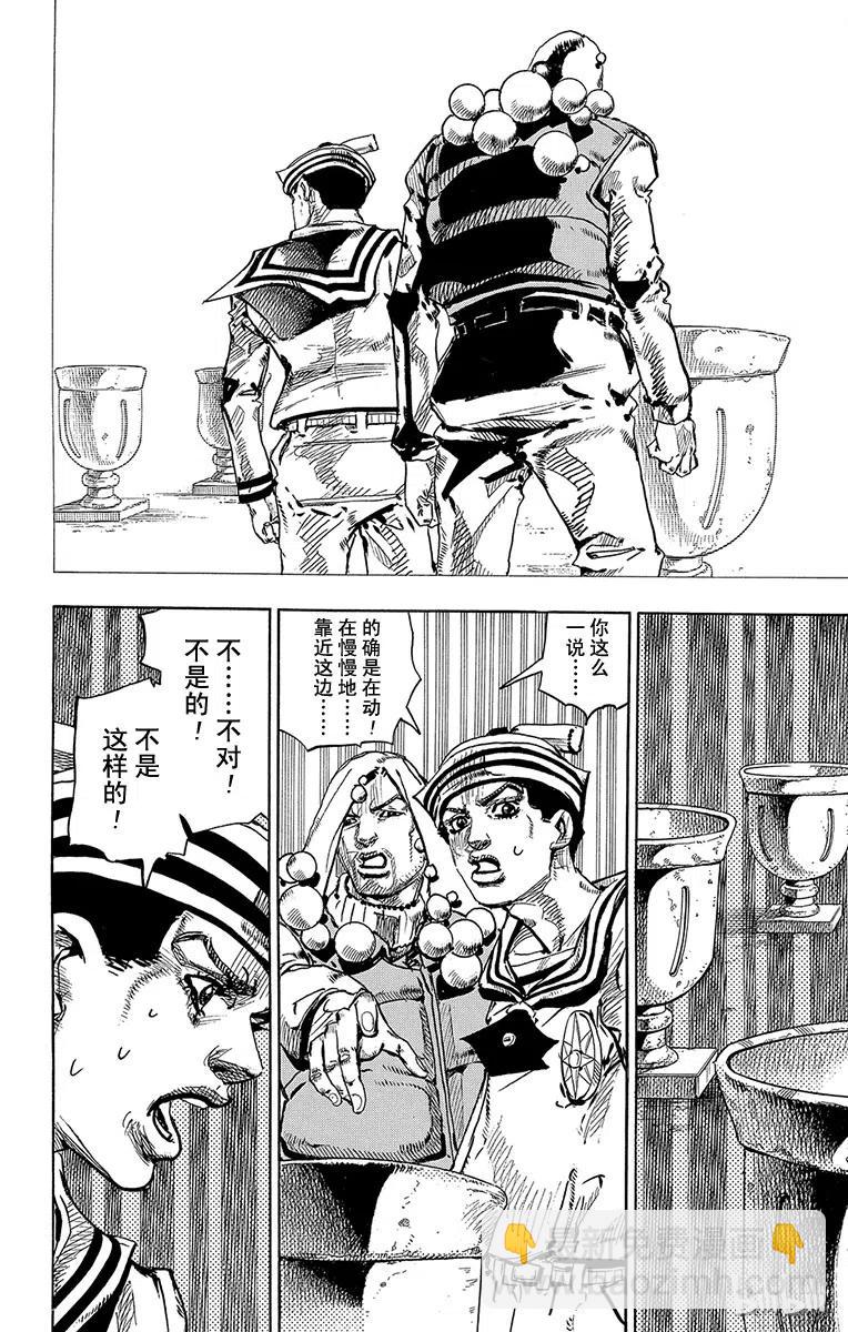 喬喬福音（喬喬的奇妙冒險第8部） - 27 東方憲助與東方劍與八木夜露 其1(2/2) - 1