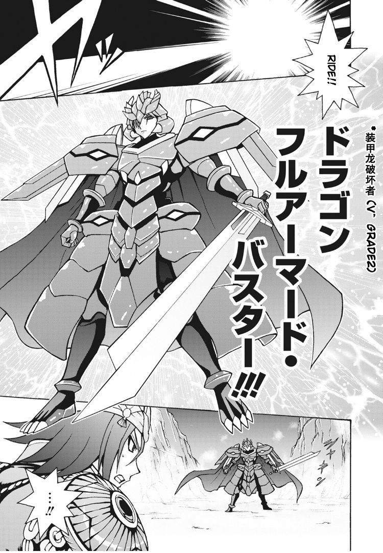 卡片戰鬥先導者Turnabout - 第8話 - 2