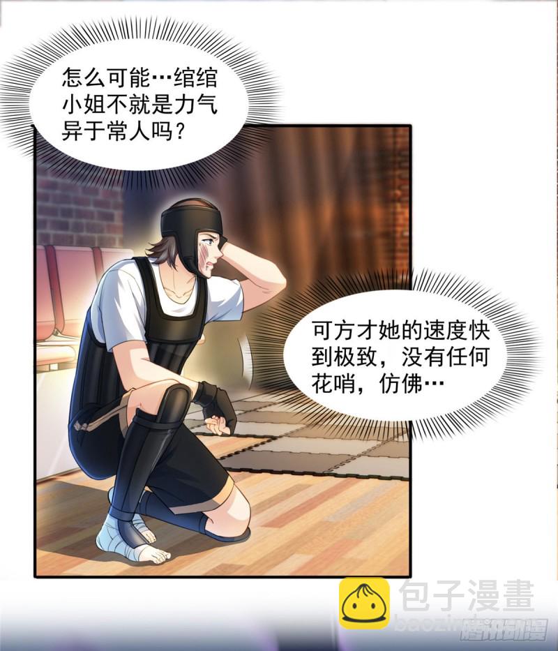 恰似寒光遇驕陽 - 第一百三十三話 頒獎典禮 - 2