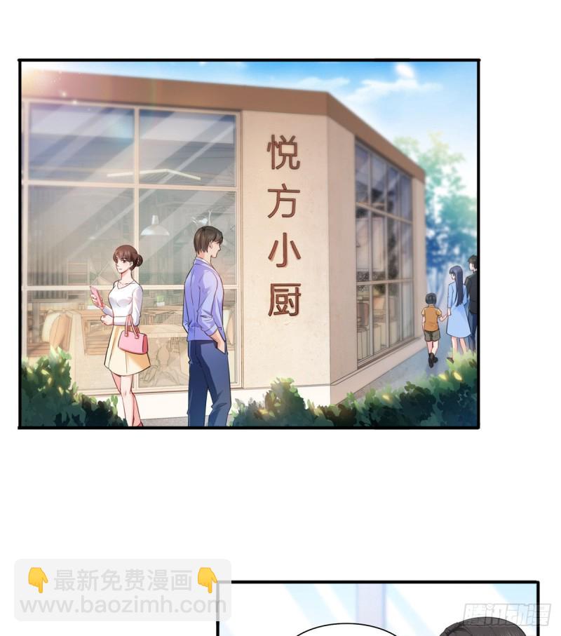 恰似寒光遇驕陽 - 第一百四十一話 岳父岳母的審判 - 2