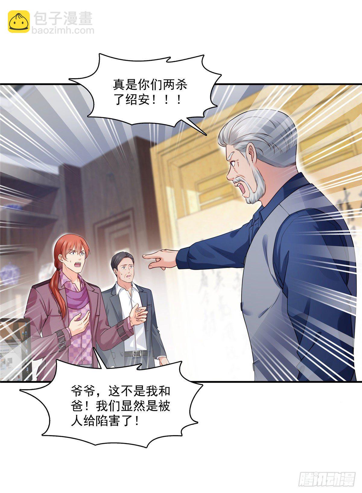 恰似寒光遇驕陽 - 第260話  露出尾巴的一天 - 2