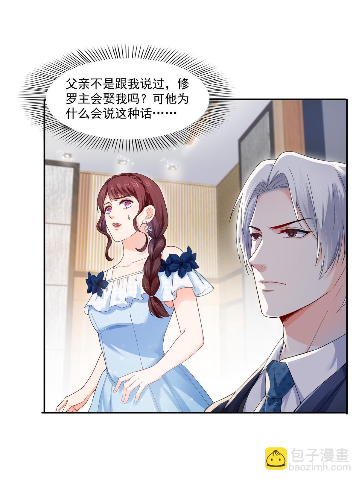 恰似寒光遇驕陽 - 第297話  滴，護妻狂魔上線(1/2) - 3