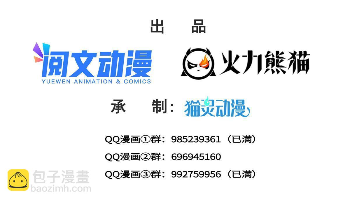 恰似寒光遇驕陽 - 第313話  深度催眠術(1/2) - 2