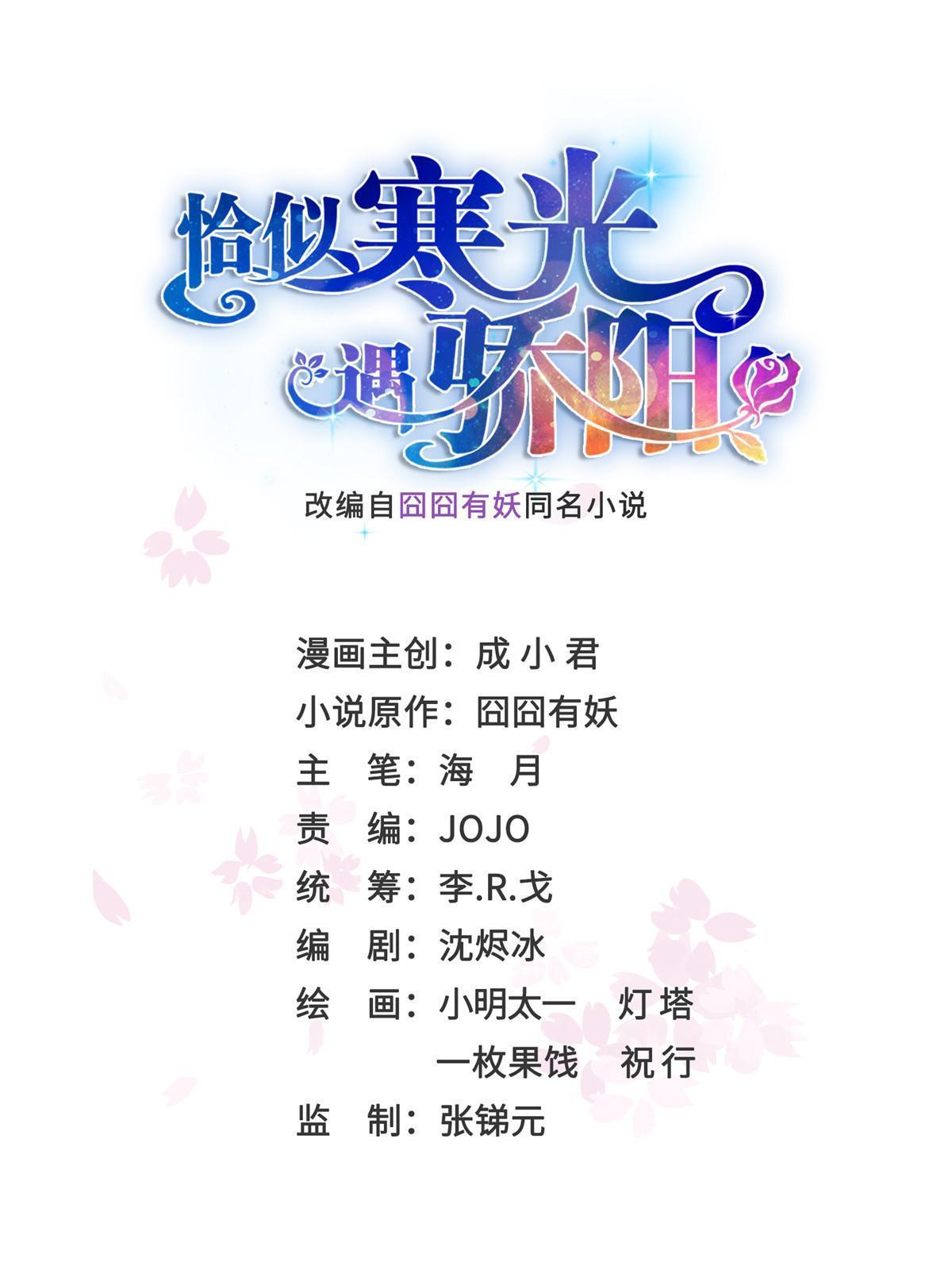 恰似寒光遇驕陽 - 第379話 太有錢啦！(1/2) - 1