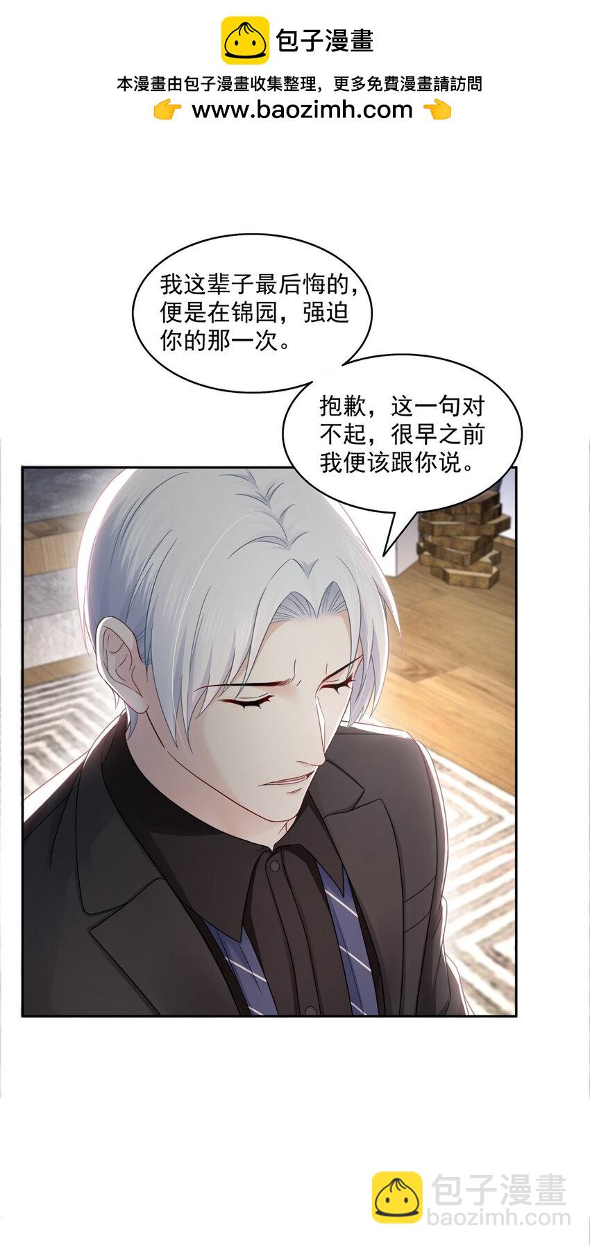 恰似寒光遇驕陽 - 449 可以服用解藥了嗎 - 2