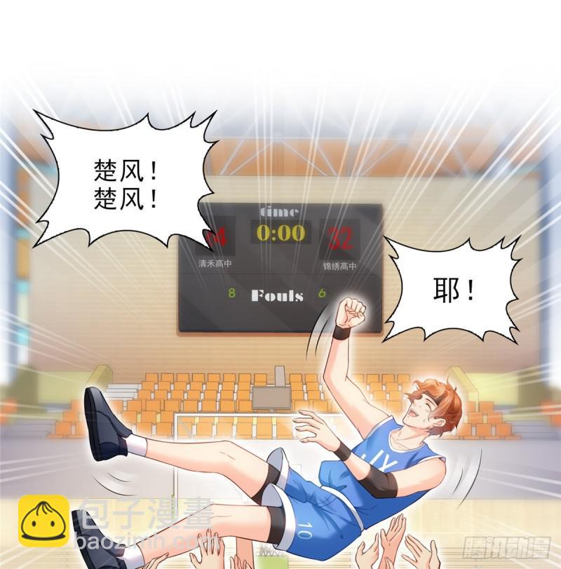 恰似寒光遇驕陽 - 第四十五話 驚喜成驚嚇(1/2) - 2