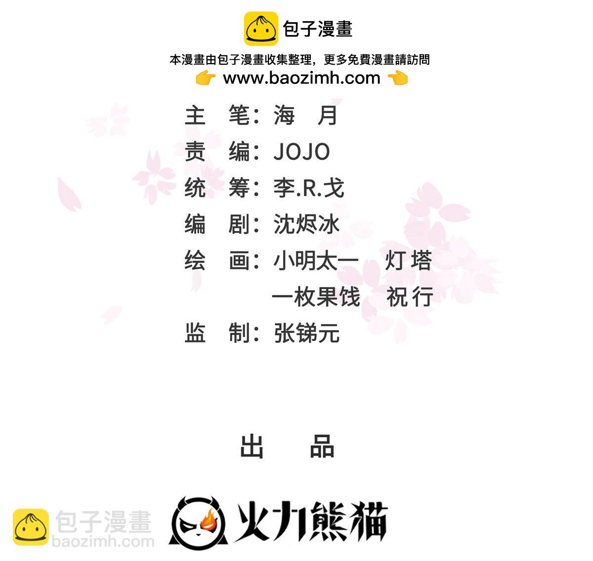 恰似寒光遇驕陽 - 第515話 見到他了嗎？(1/2) - 2