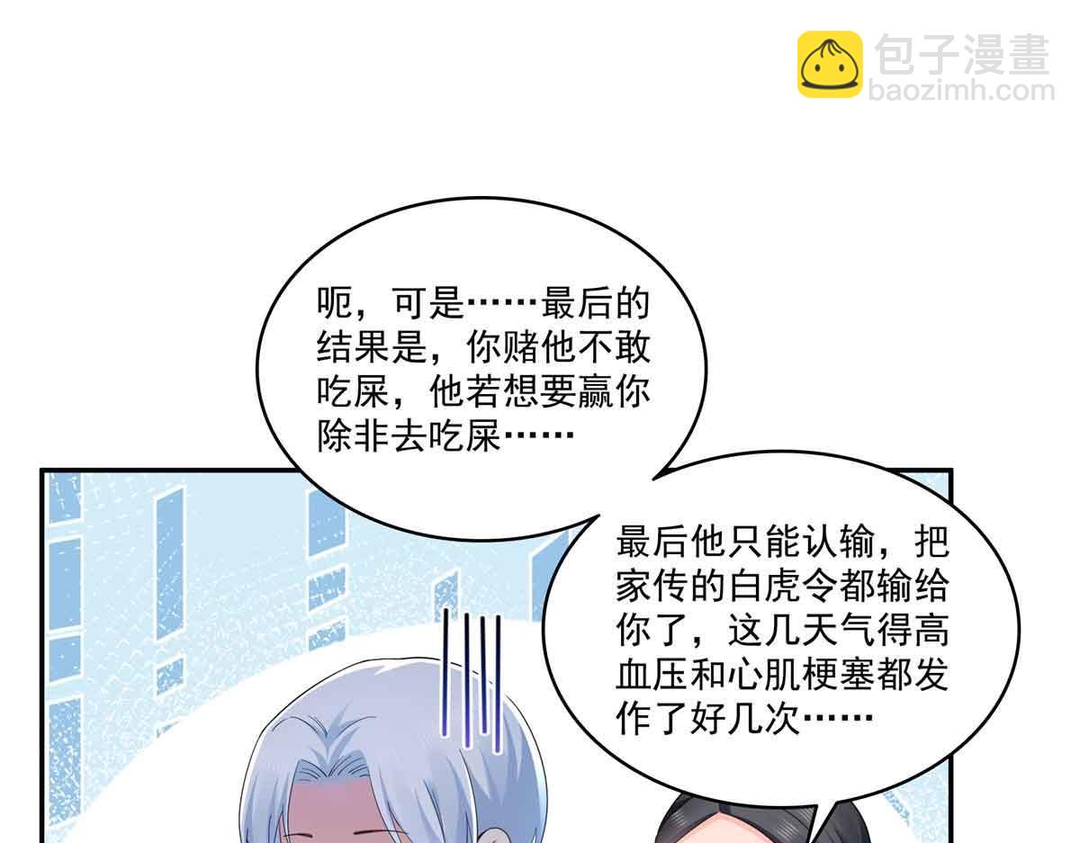 恰似寒光遇驕陽 - 第515話 見到他了嗎？(1/2) - 4