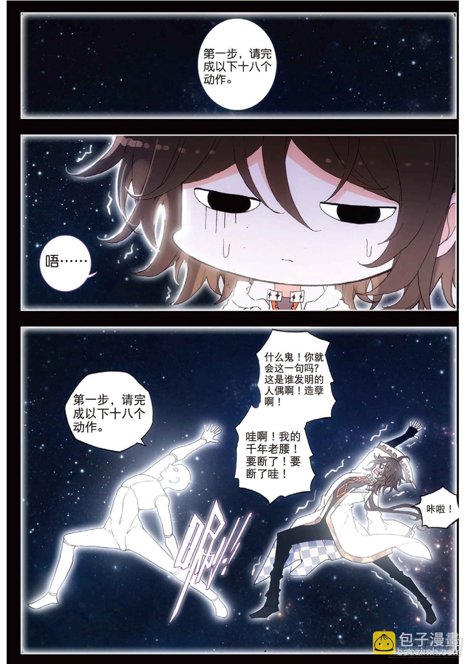 卡徒 - 9 健體操 - 2