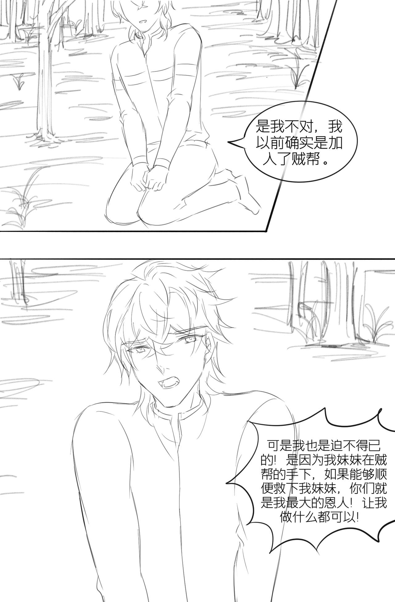 啓程之時 - 地下交易所取物1 - 1