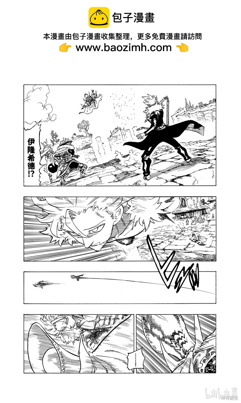 七大罪續篇-默示錄的四騎士 - 第130話 - 2