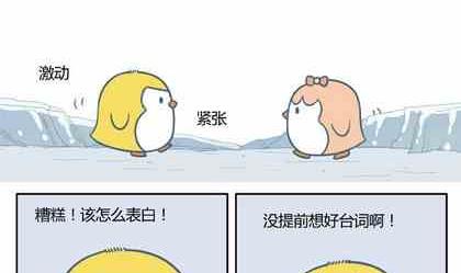 企鵝北遊記 - 20 - 1