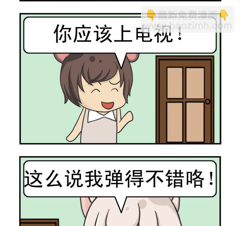 企鵝英文 - 2 彈得不錯 - 1