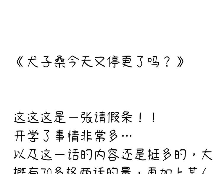 祁飛今天又起飛了嗎 - 停更通知 - 1