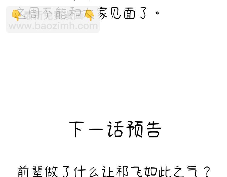 祁飛今天又起飛了嗎 - 停更通知 - 1