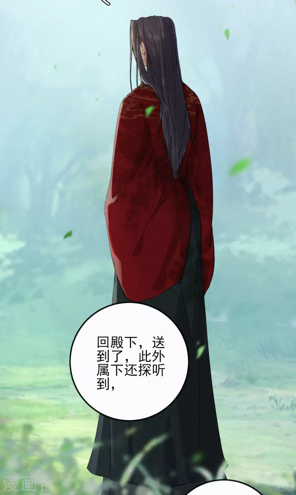 棄妃逆襲 - 第74話 本王何須此物 - 2