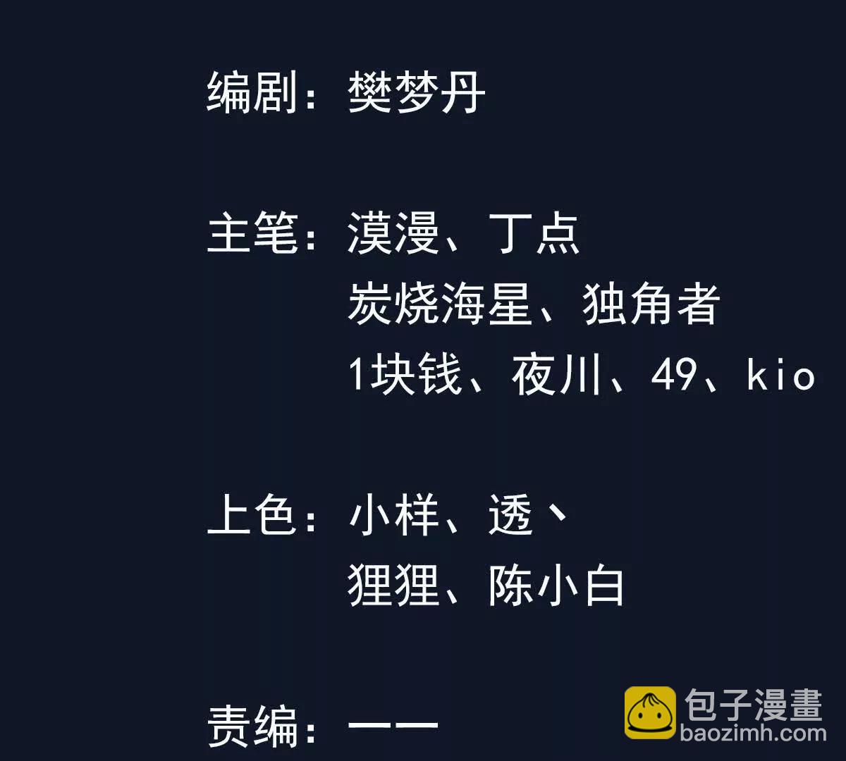 七個師姐把我寵上天 - 狼羣襲擊(1/3) - 3