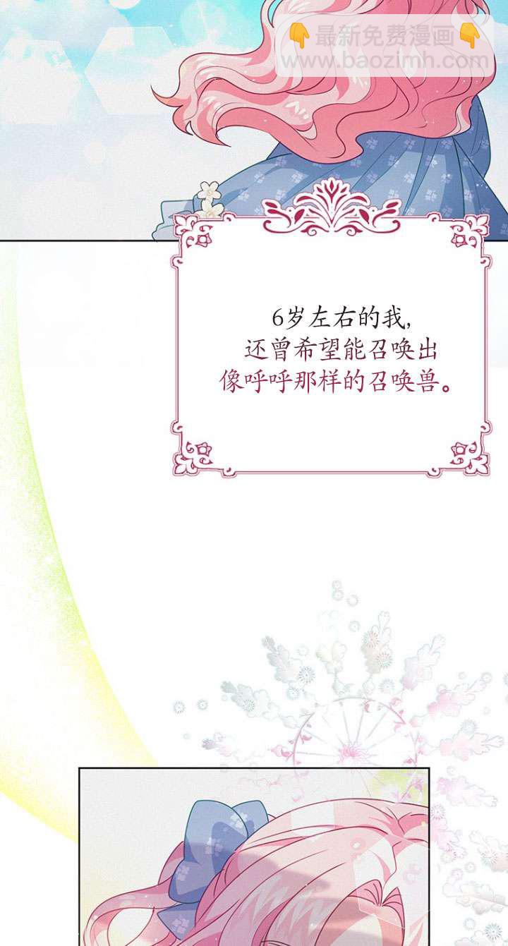 奇怪但有效的惡女生活 - 第10話(2/2) - 1