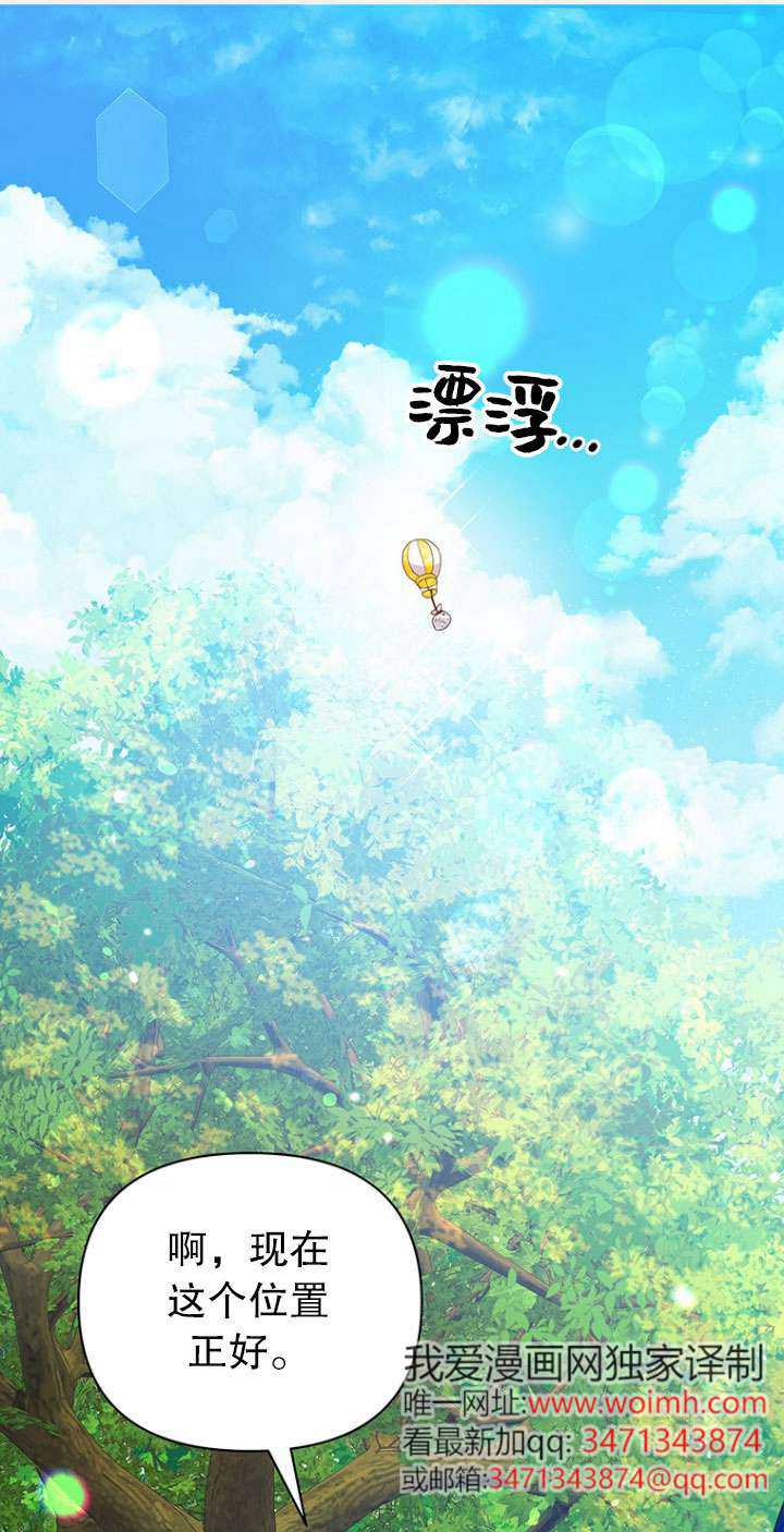 奇怪但有效的惡女生活 - 第24話(1/2) - 1