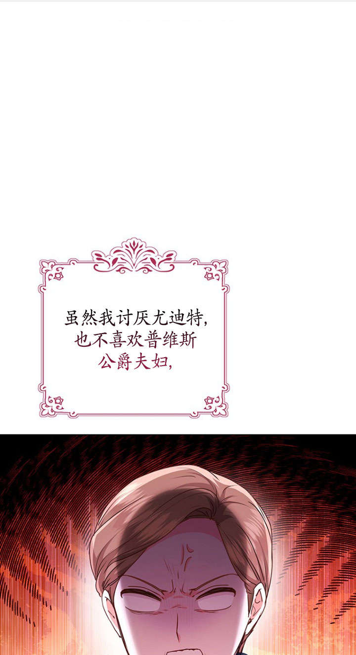奇怪但有效的惡女生活 - 第34話(1/2) - 1