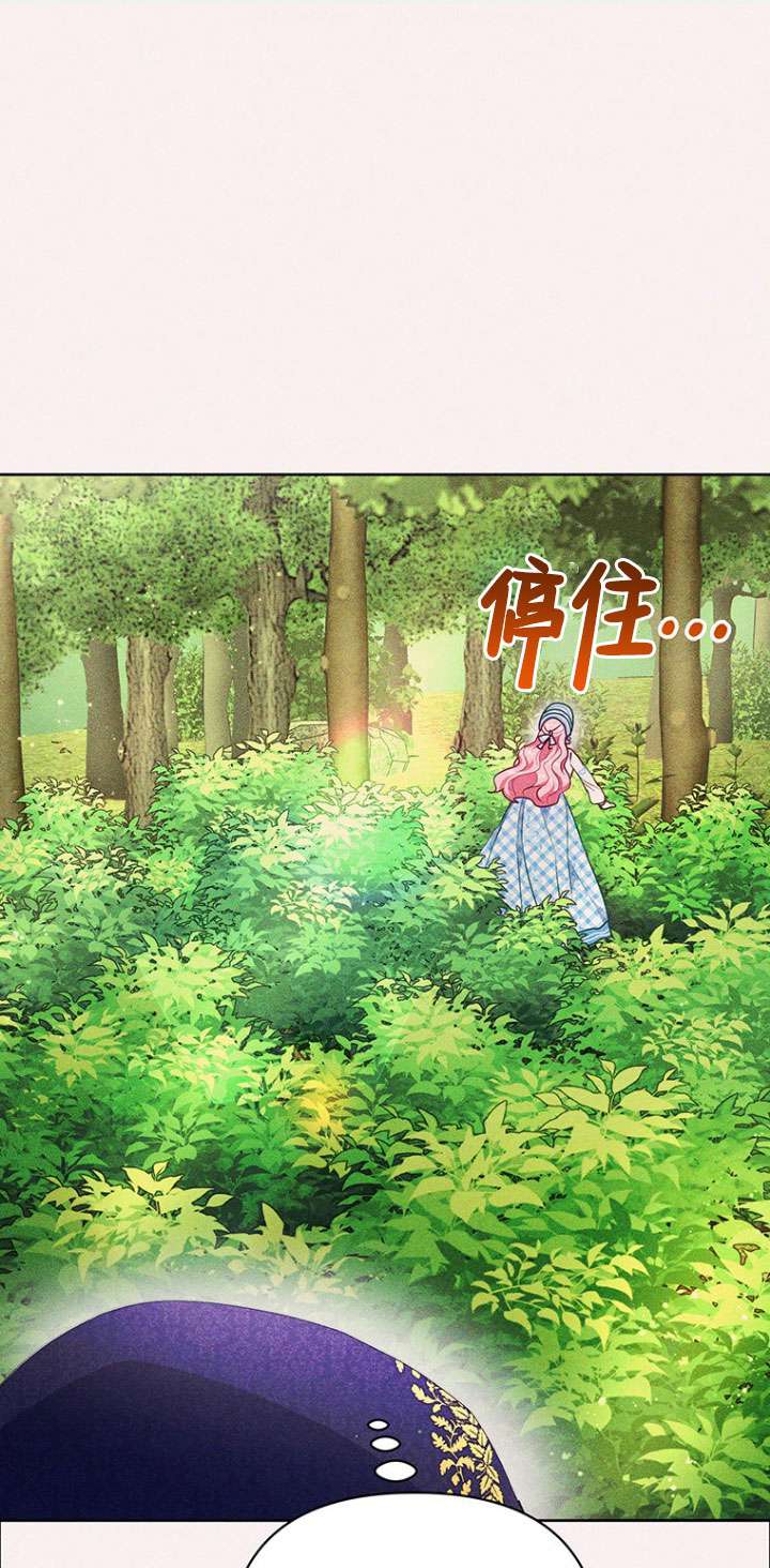 奇怪但有效的惡女生活 - 第08話(1/2) - 1