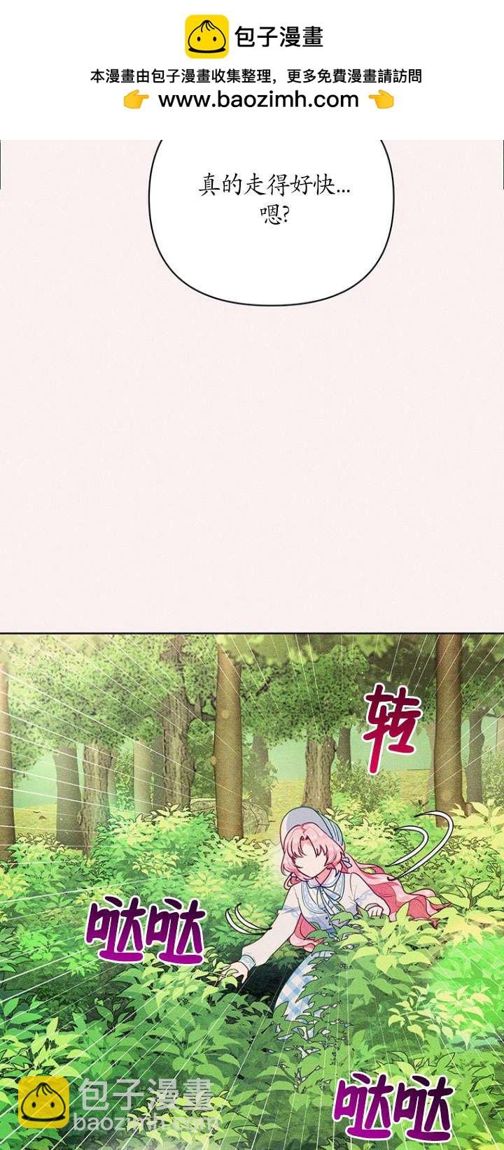 奇怪但有效的惡女生活 - 第08話(1/2) - 2