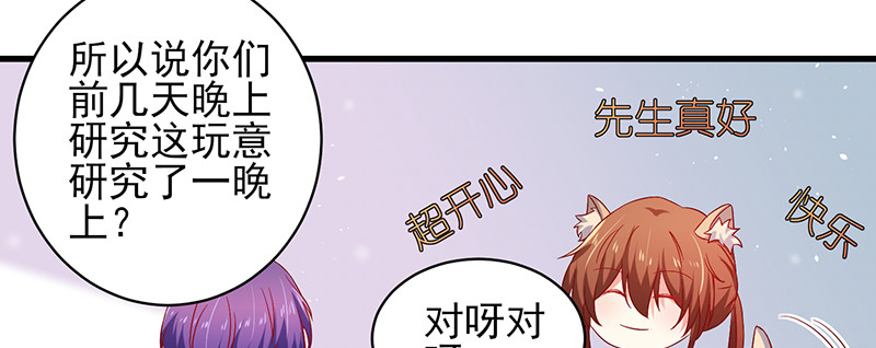 契婚 - 038.不可言喻哦……(1/2) - 4