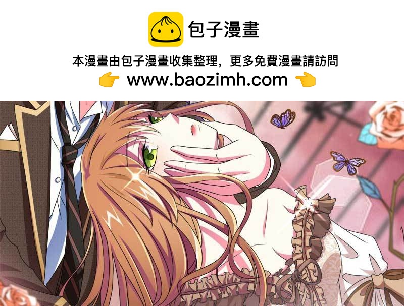 契婚 - 042 拍下項鍊送她(1/2) - 2