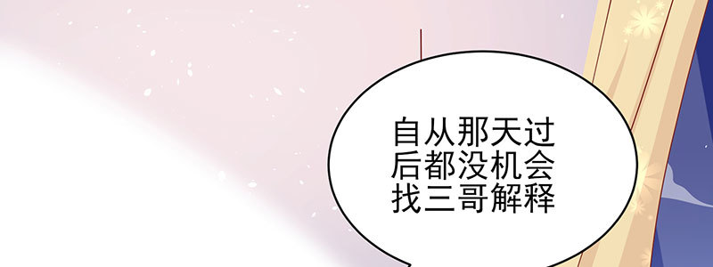 契婚 - 058 期待獨一份s生日禮物(1/2) - 4